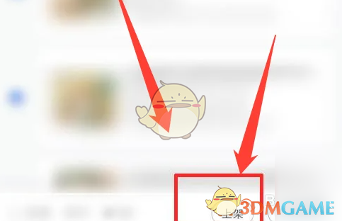 《京麦》上架商品方法(图4)
