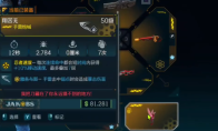 《无主之地4》翔苦无武器效果及展示分享