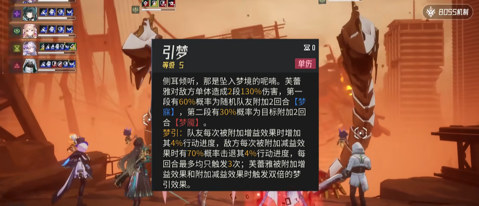 《伊瑟》芙蕾雅介绍(图3)