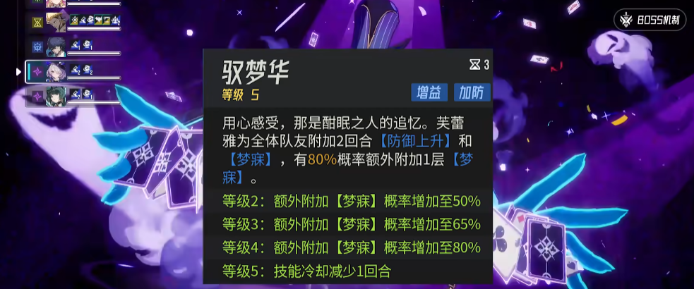 《伊瑟》芙蕾雅介绍(图5)