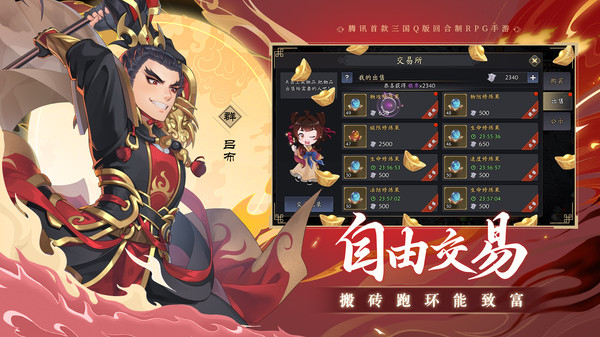 《三国志异闻录》夏侯渊介绍(图2)