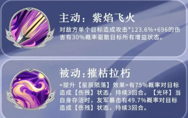 《三国志异闻录》夏侯渊介绍(图5)