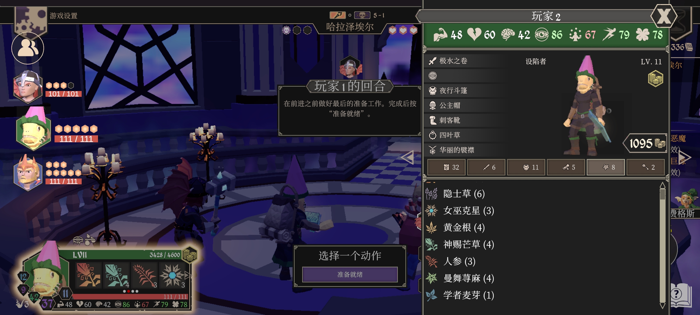 《为了吾王》单机大师通关攻略