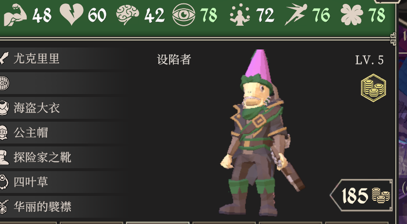 《为了吾王》单机大师通关攻略