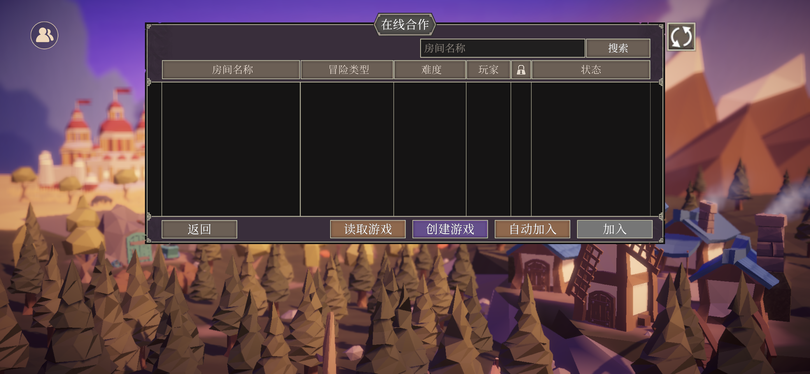 《为了吾王》联机机制介绍