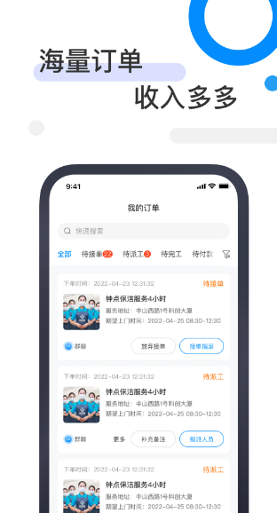 81890企业版(图2)