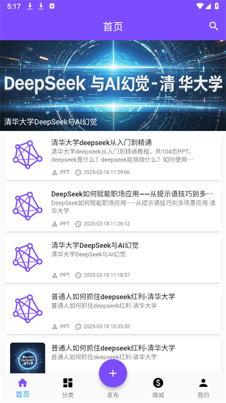 资源共享大师(图2)