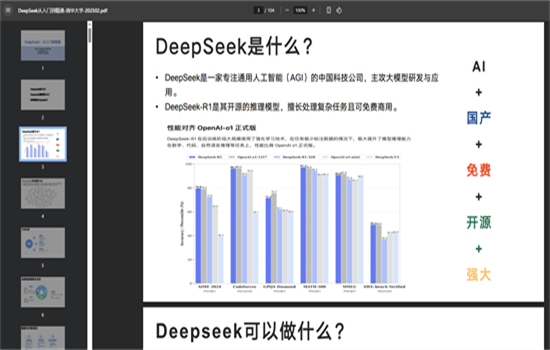 资源共享大师(图5)