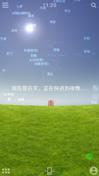 虚拟天文馆(图3)