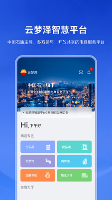 云梦泽(图1)