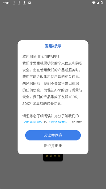 秘语空间box(图1)
