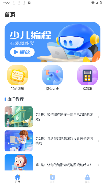 Scratch启蒙编程(图2)