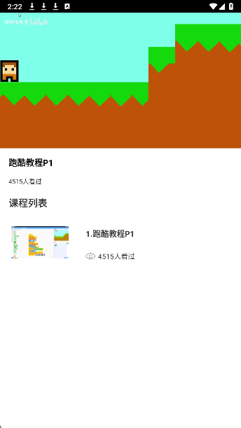 Scratch启蒙编程(图3)