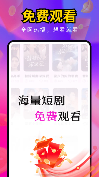 海王免费短剧(图3)