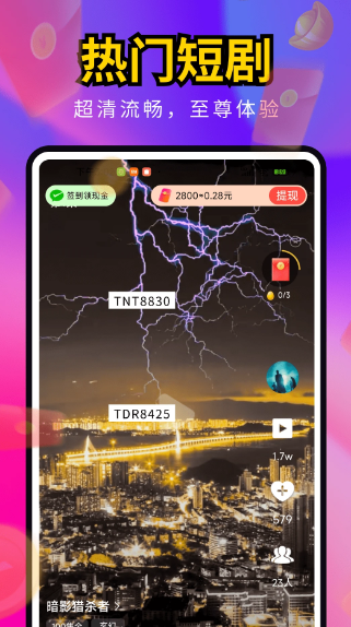 海王免费短剧(图2)