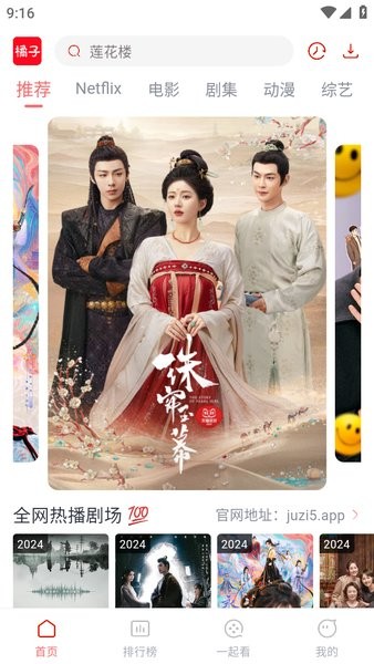 新橘子视频(图1)