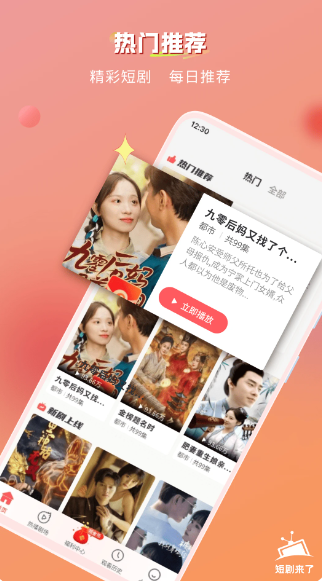 青苹果免费短剧(图3)