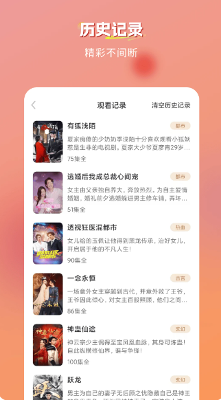 青苹果免费短剧(图2)