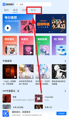 酷狗音乐HD(图1)