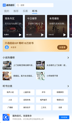 酷狗音乐HD(图2)