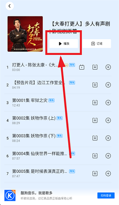 酷狗音乐HD(图3)