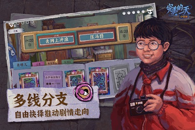 完美的一天 官方手机版(图2)