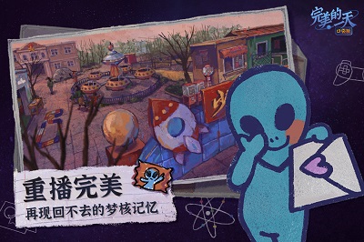 完美的一天 官方手机版(图3)