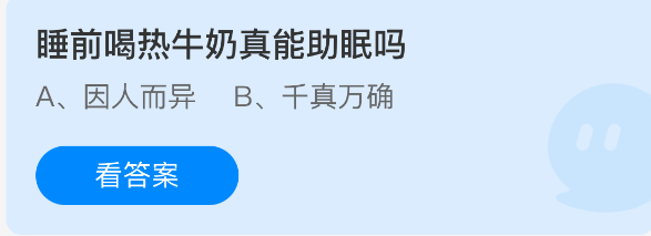 睡前喝热牛奶真能助眠吗(图1)