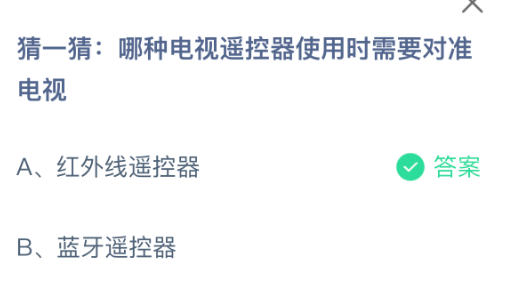 猜一猜哪种电视遥控器使用时需要对准电视(图2)