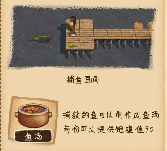 村落人生特殊物品介绍(图3)