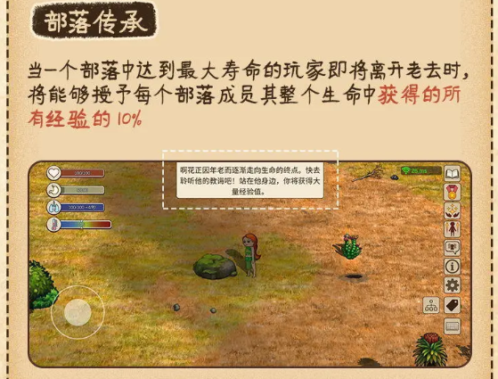 村落人生查看部落名字和其他成员方法(图4)
