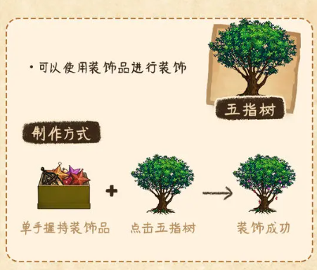 村落人生生存指南植物篇(图3)