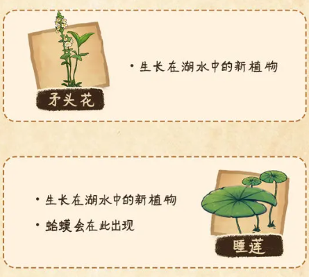 村落人生生存指南植物篇(图18)