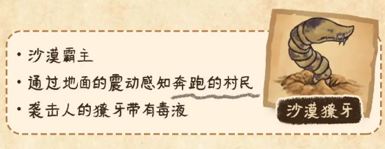 村落人生生存指南动物篇(图9)