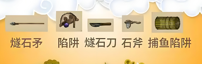 村落人生打猎方法攻略(图3)