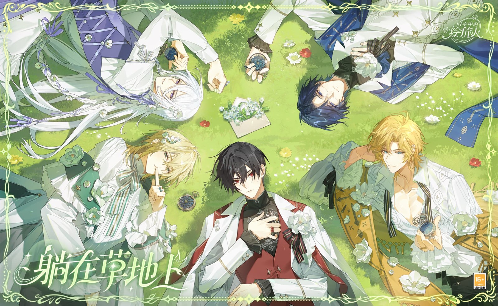 《时空中的绘旅人》周年版本活动「若最后之梦熄灭」9月26日开启，若最后之梦将熄，便以蝶翼护烛光。(图20)