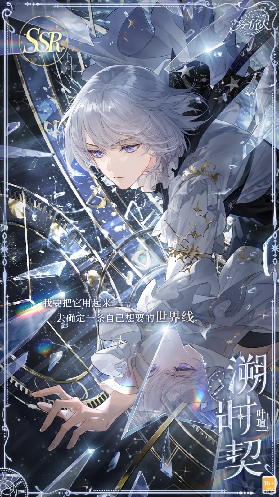 《时空中的绘旅人》周年版本活动「若最后之梦熄灭」9月26日开启，若最后之梦将熄，便以蝶翼护烛光。(图41)