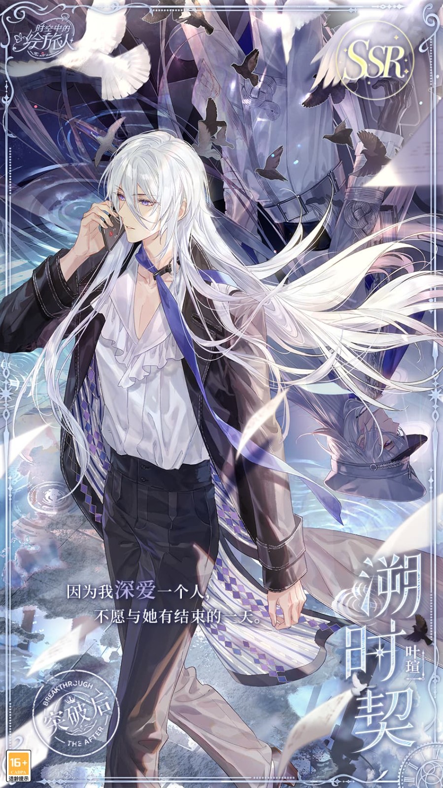 《时空中的绘旅人》周年版本活动「若最后之梦熄灭」9月26日开启，若最后之梦将熄，便以蝶翼护烛光。(图42)