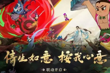 《新倩女幽魂》联动葫芦兄弟  家园可种专属葫芦娃！