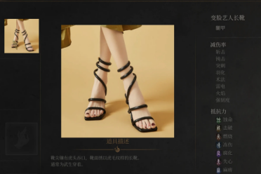 《明末：渊虚之羽》绑带高跟鞋MOD，古典美学遇见致命时尚！