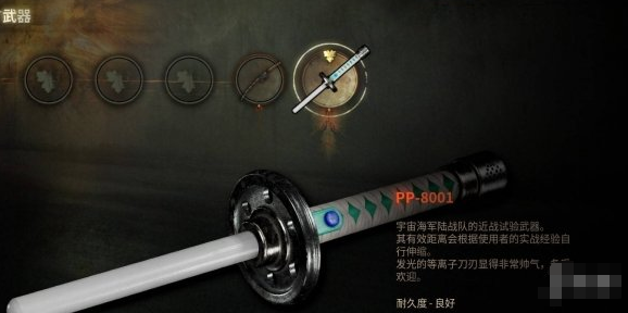 寂静岭f轻型武器性能介绍