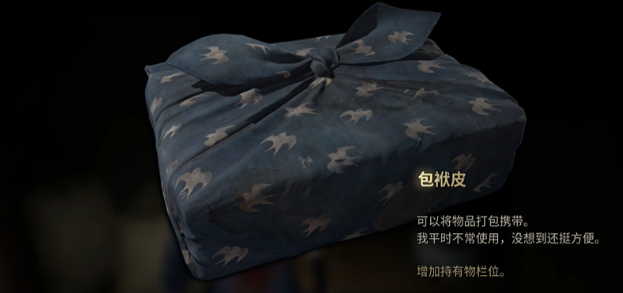 寂静岭f包袱皮位置在哪里(图5)