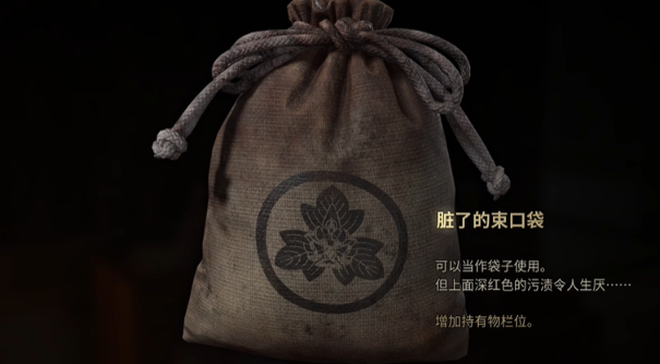 寂静岭f脏了的束口袋位置在哪里(图6)