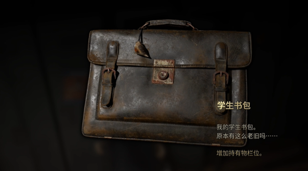 寂静岭f学生书包位置在哪里(图6)