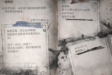 寂静岭f学生书包位置在哪里