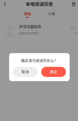 
漫漫漫画免费阅读