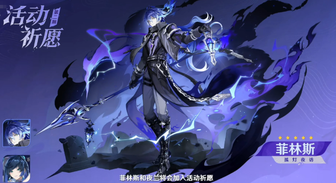 原神菲林斯命座和专武抽取优先级1