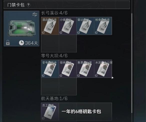 送给老玩家一年？却送新手永久！「三角洲S6赛季」(图1)