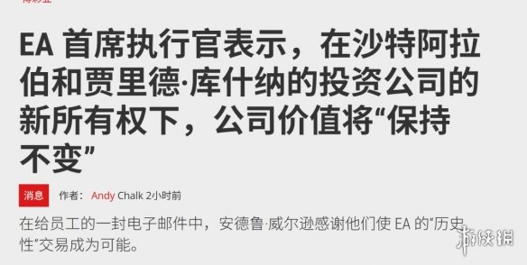Wilson将继续担任EA CEO 并承诺坚守公司核心价值观！(图2)