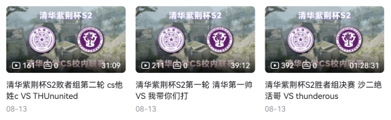 除了钱，在高校里做电竞社团还缺什么？(图11)
